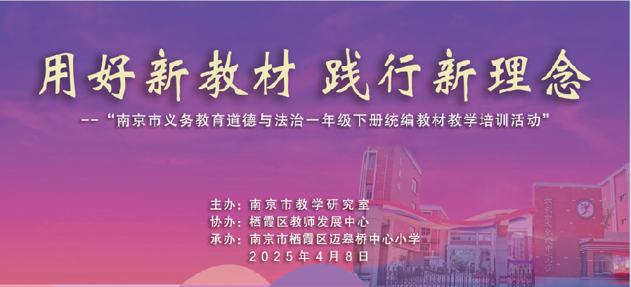市级德法教研课新闻稿(3)_html_48330ac6.png