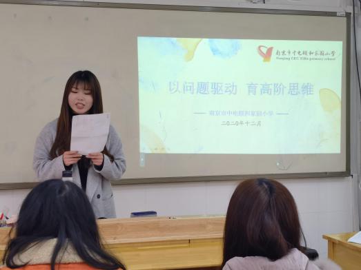 2020年12月25日    《以问题驱动，育高阶思维》新闻稿_html_m57d4e4ed.jpg