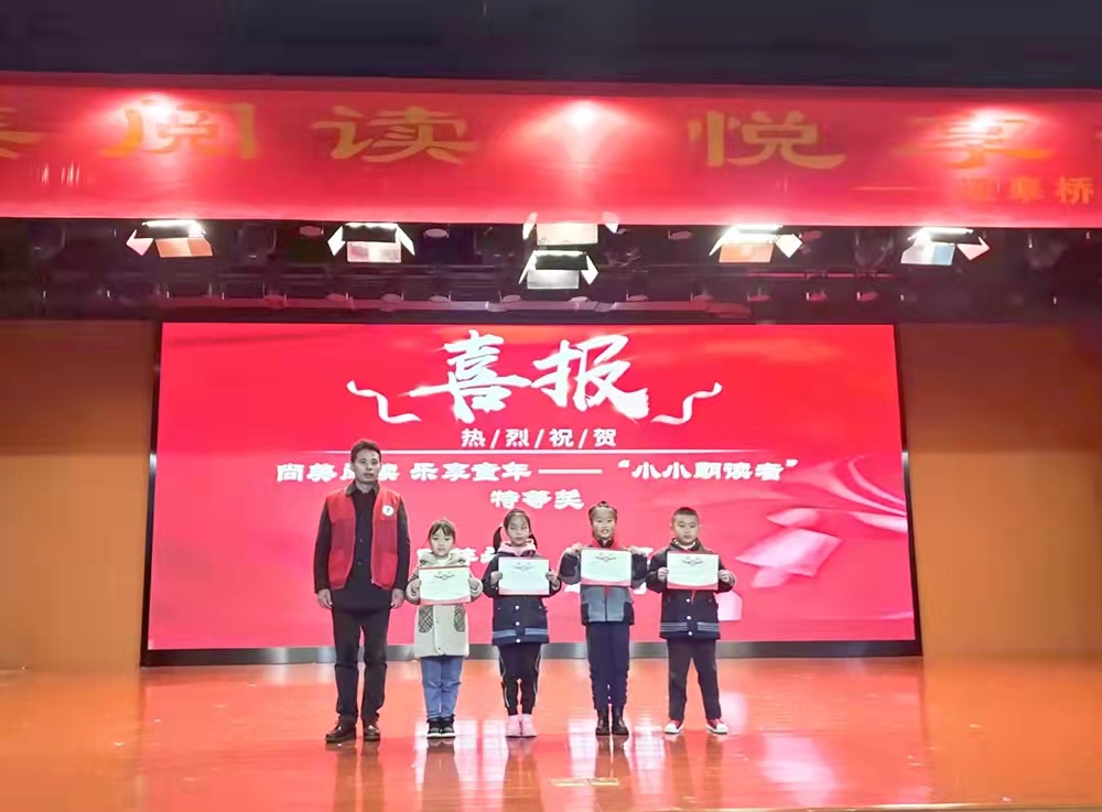 读书节闭幕式_html_68dd95e4.jpg