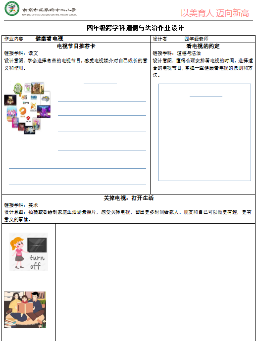 “双减”下的作业设计(2)_html_d0662c2.png
