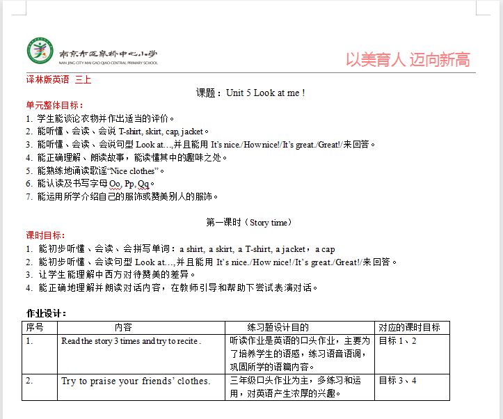 英语组教研活动报道2021.11.26_html_25431fd8.png
