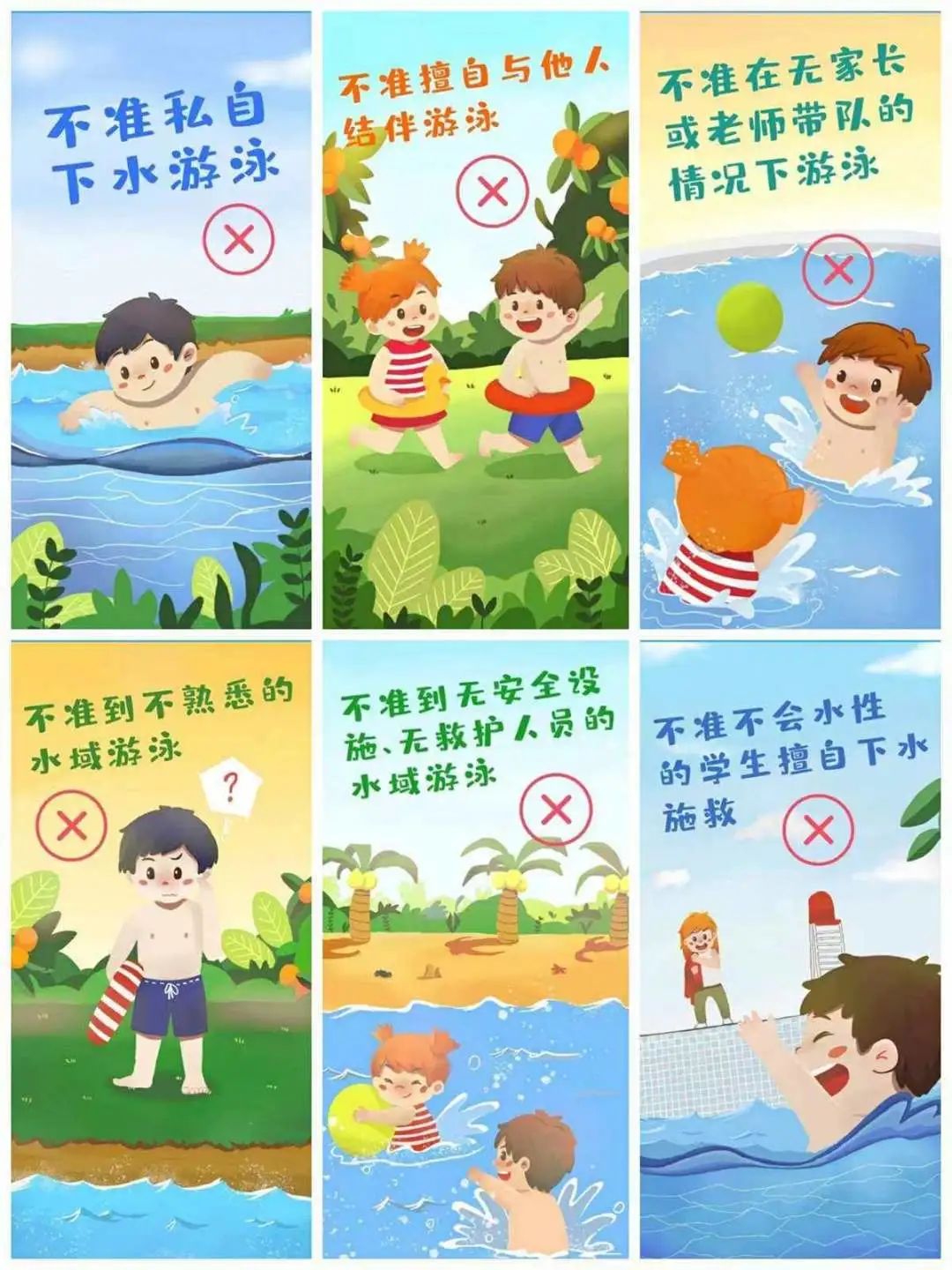 【尚美迈小&middot;安全】五一假期安全温馨提示_html_m5d28fd22.jpg
