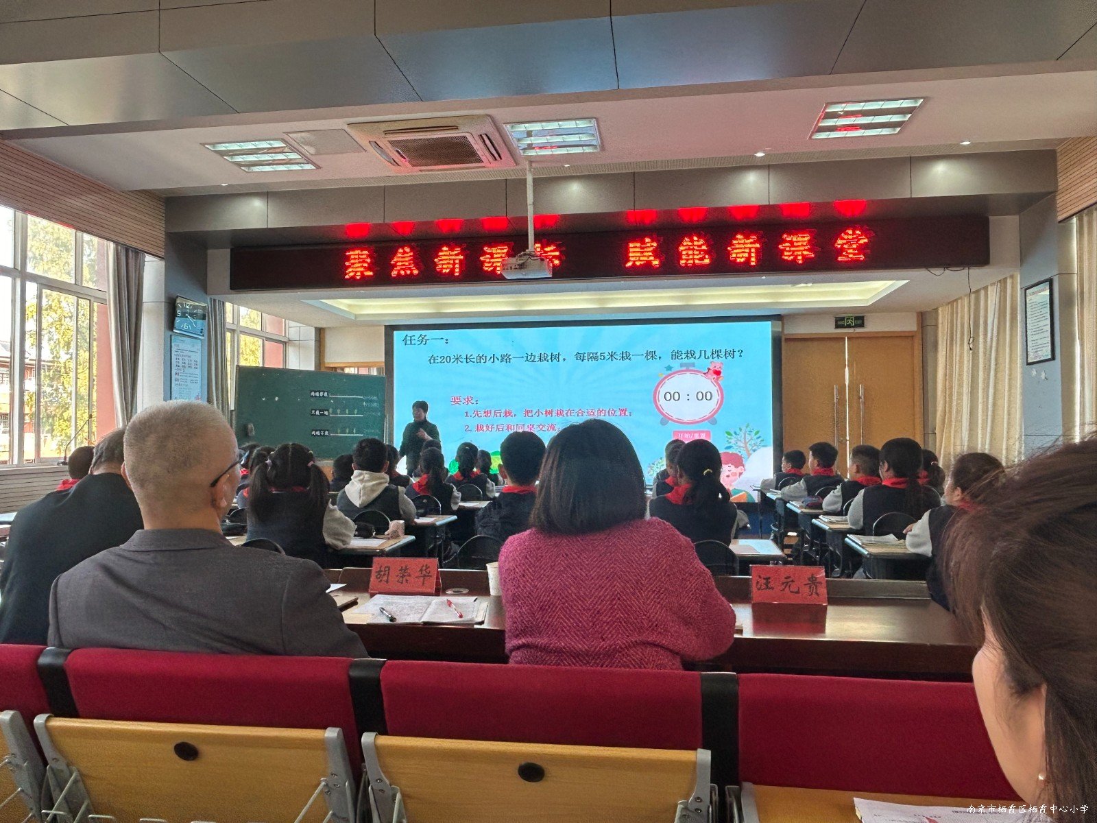 【汪元贵名师工作室】(十二)聚焦新课标 赋能新课堂 ——栖霞区数学名师工作室联合教研暨汪元贵工作室送教活动_html_5e309727.jpg