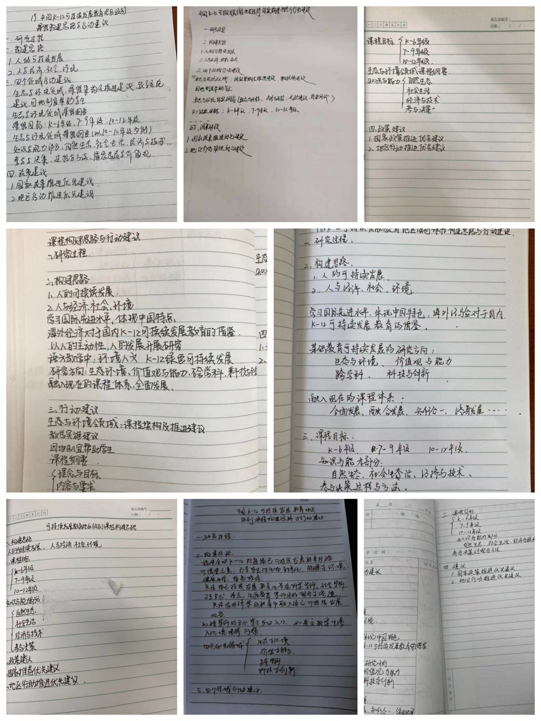 6.19区教科研大讲坛新闻_html_cacc8d9.jpg
