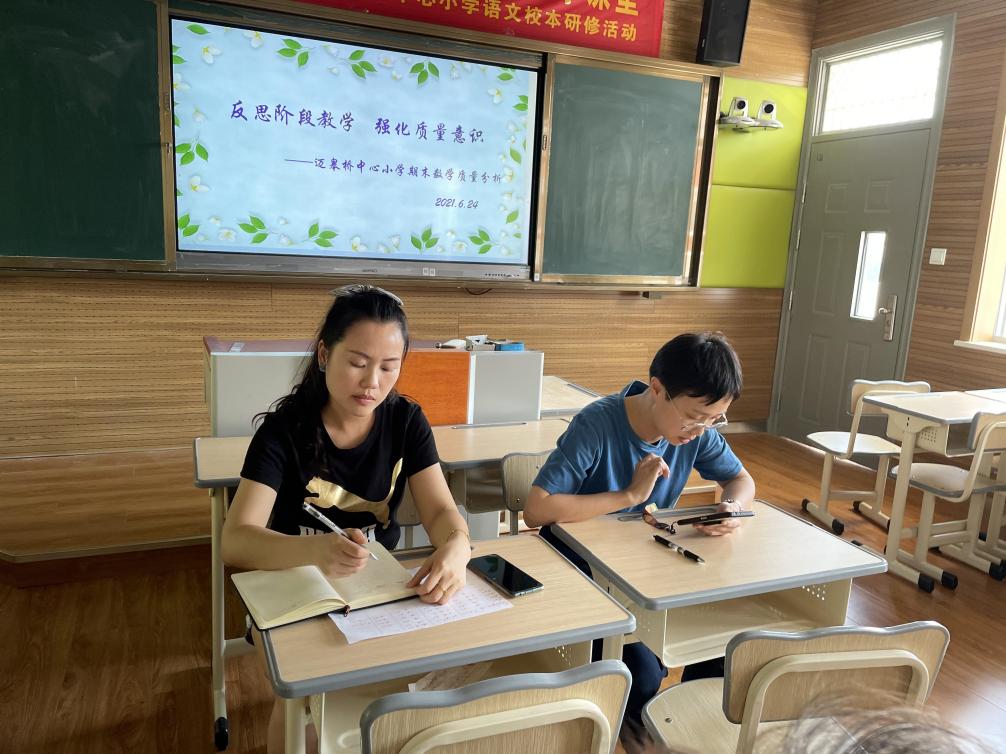 6.24迈小数学组期末质量分析会_html_m2c3a7ed.jpg