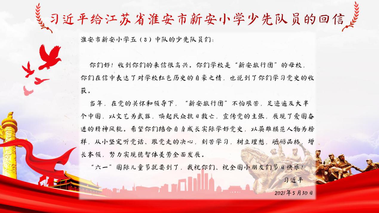 新安旅行团:党旗下成长起来的一支劲旅_html_m1bf9d60c.jpg