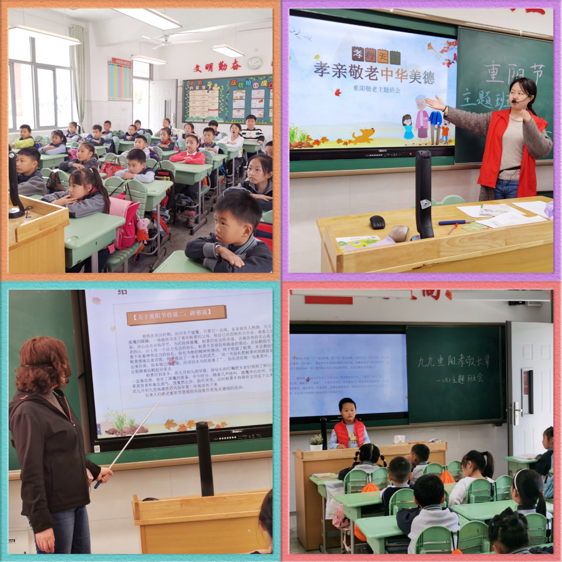 10.23重阳节郭丽媛班会报道_html_m3764e349.png