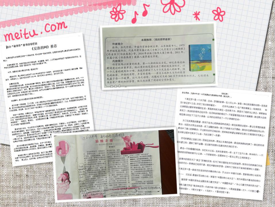 报道 读书节之二 2020.11.6_html_m45651674.jpg