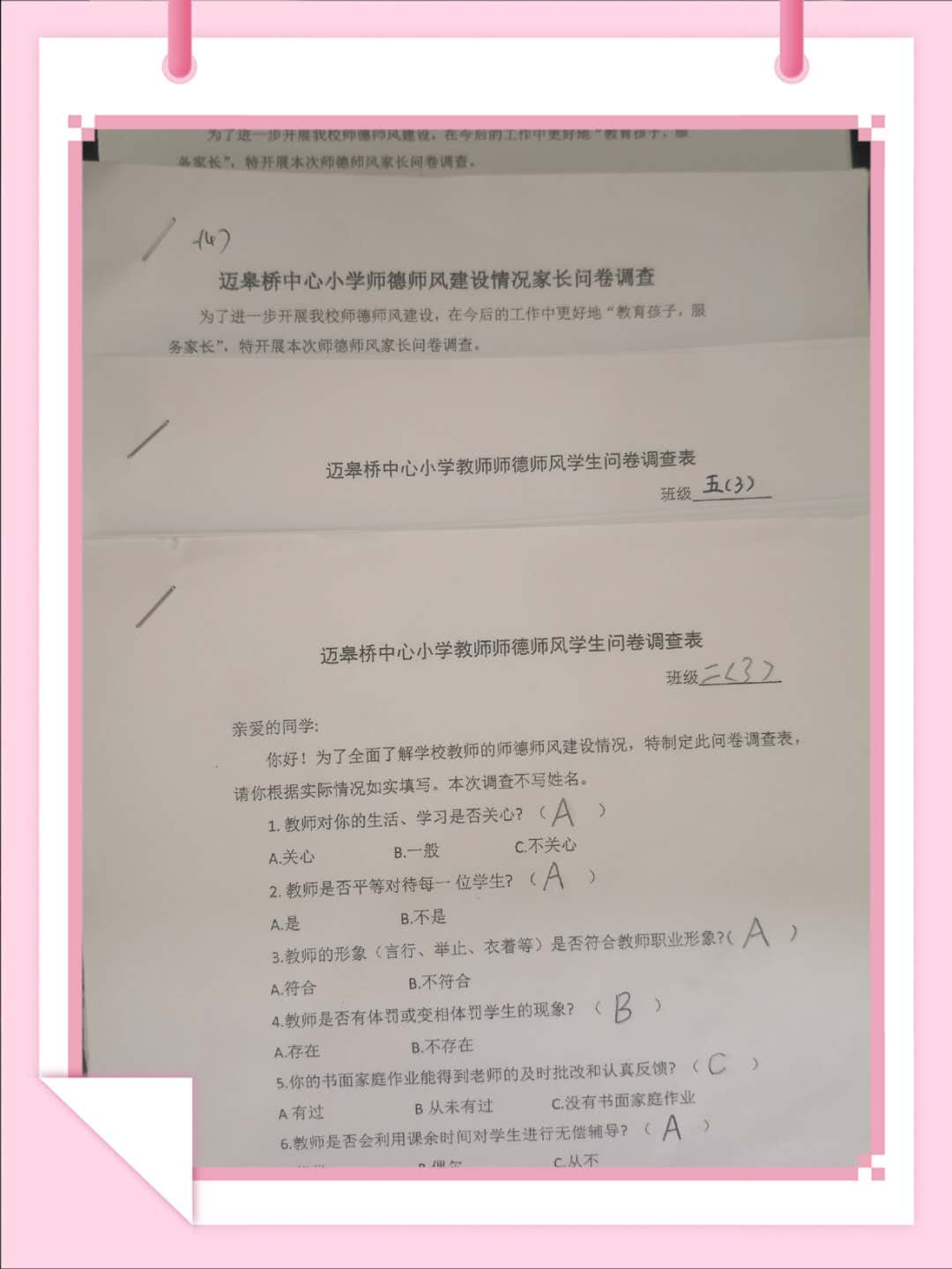 师德师风报道_html_5eaef7df.jpg