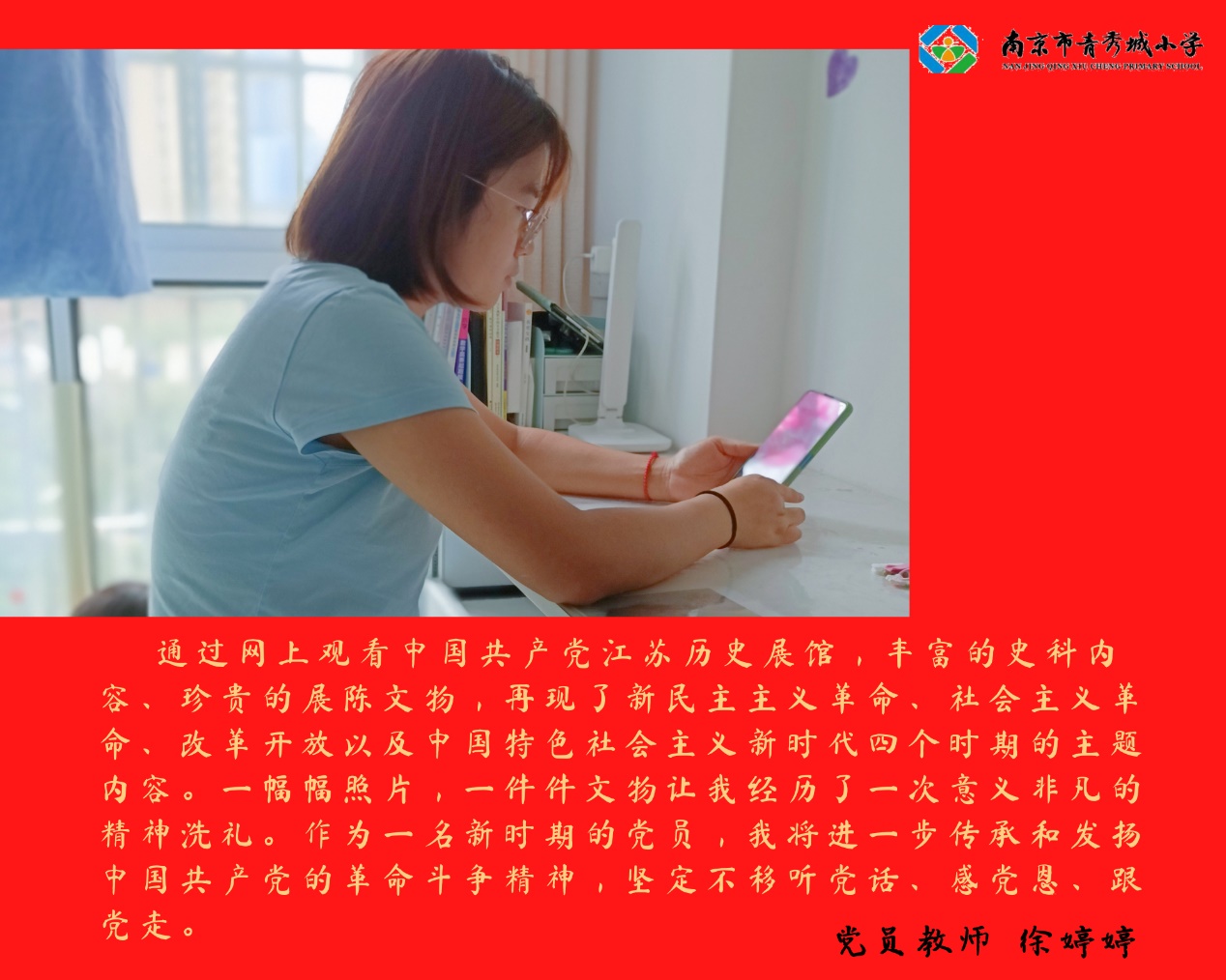 青小八月份主题党日活动_html_m4a04d6c8.jpg