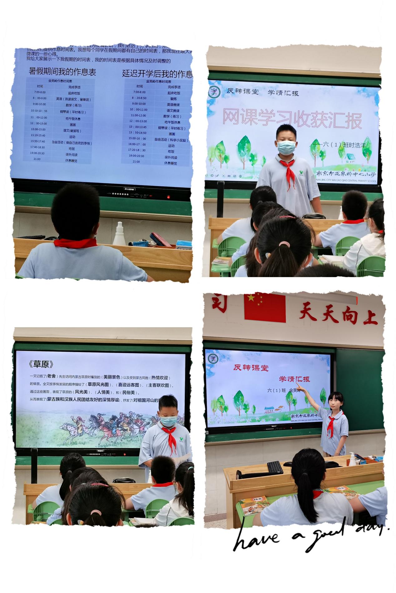 我的课堂我做主_html_m7b9762c0.jpg