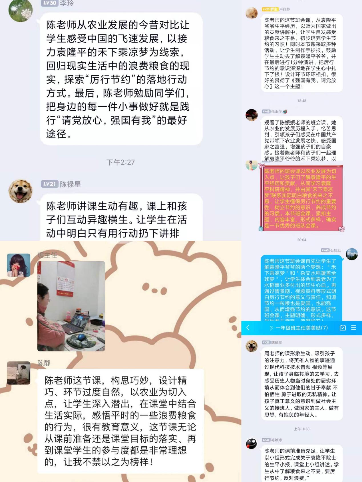 期初班主任三天集训新闻稿2022.2,12_html_1dd4bdd6.jpg