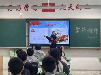 学雷锋主题班队会