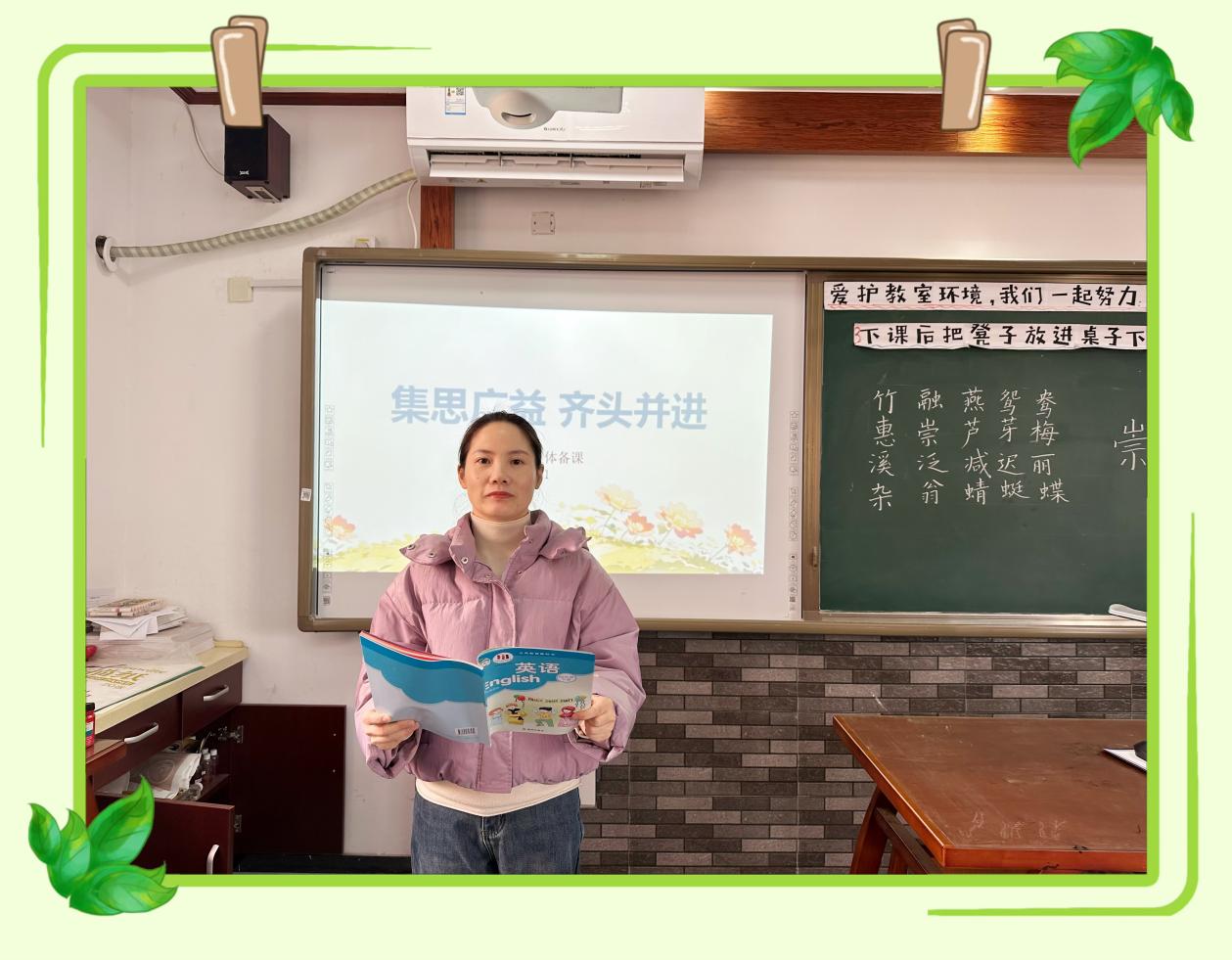 【尚美迈小·学科研究】集思广益 齐头并进3.1_html_m88d89d5.jpg