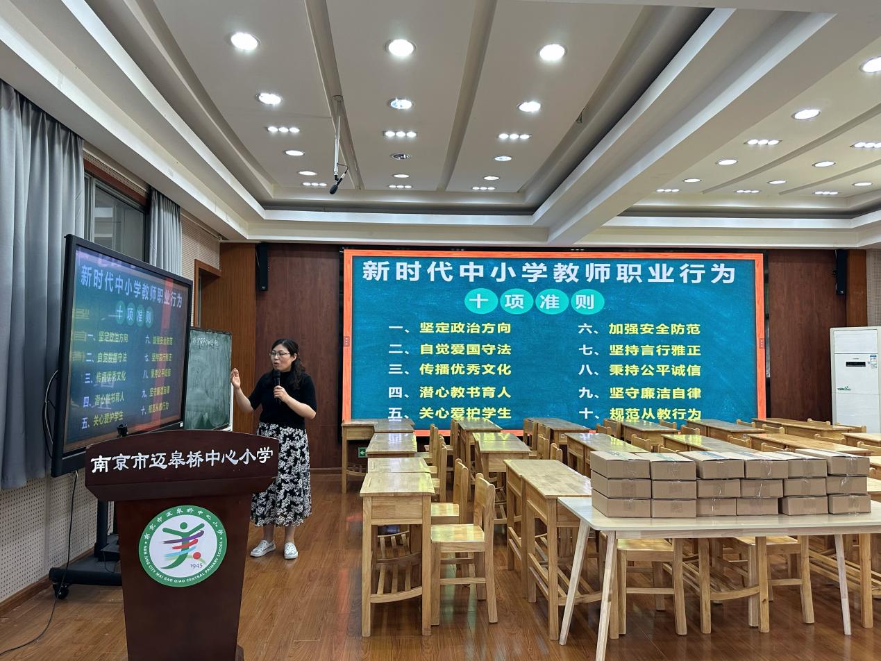 迈皋桥中心小学师德警示教育_html_m2fa3160a.jpg