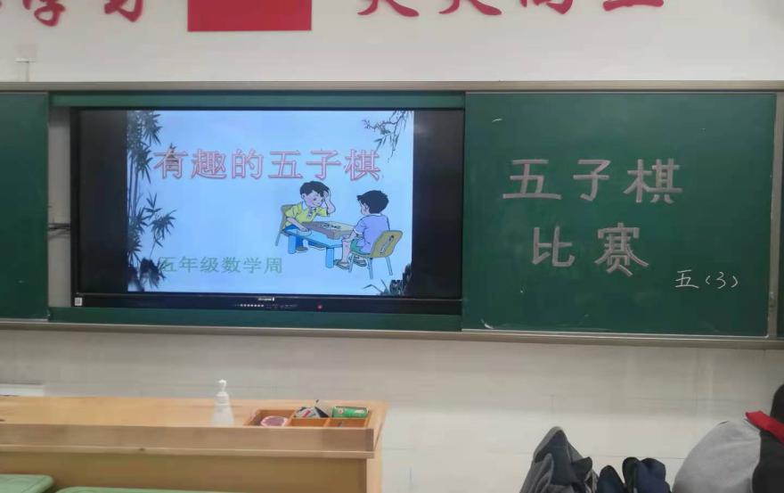 五年级五子棋(滕)5_html_3d272597.jpg