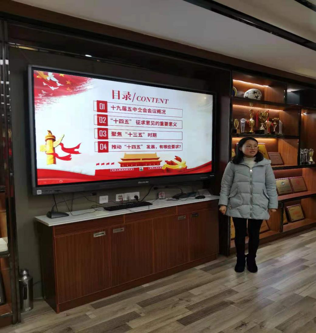 聚焦十九届五中全会 携手促进学校新发展(1)_html_m7e5a61db.jpg