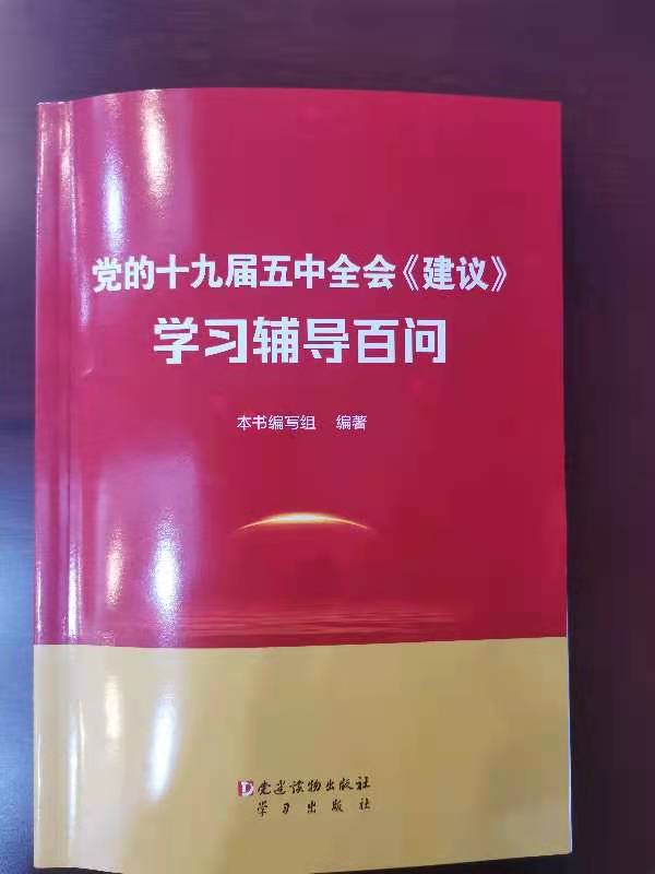 12月9日主题党日活动报道_html_m1874f259.jpg