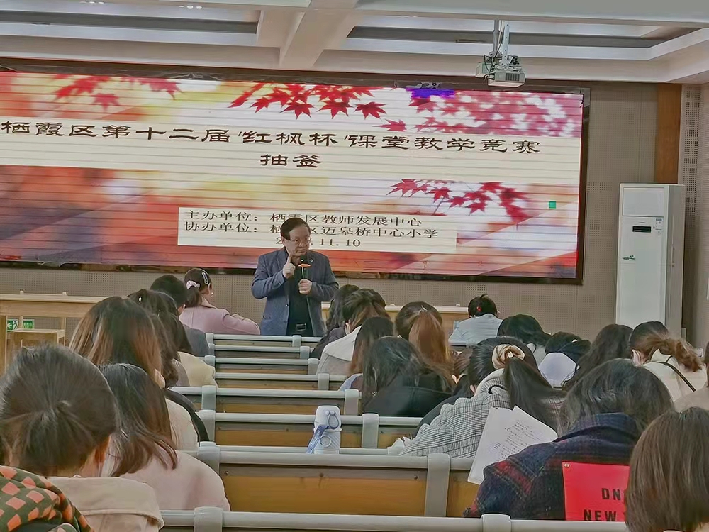 【尚美迈小】红枫映栖霞，青春炫讲台_html_4b2bf5da.jpg