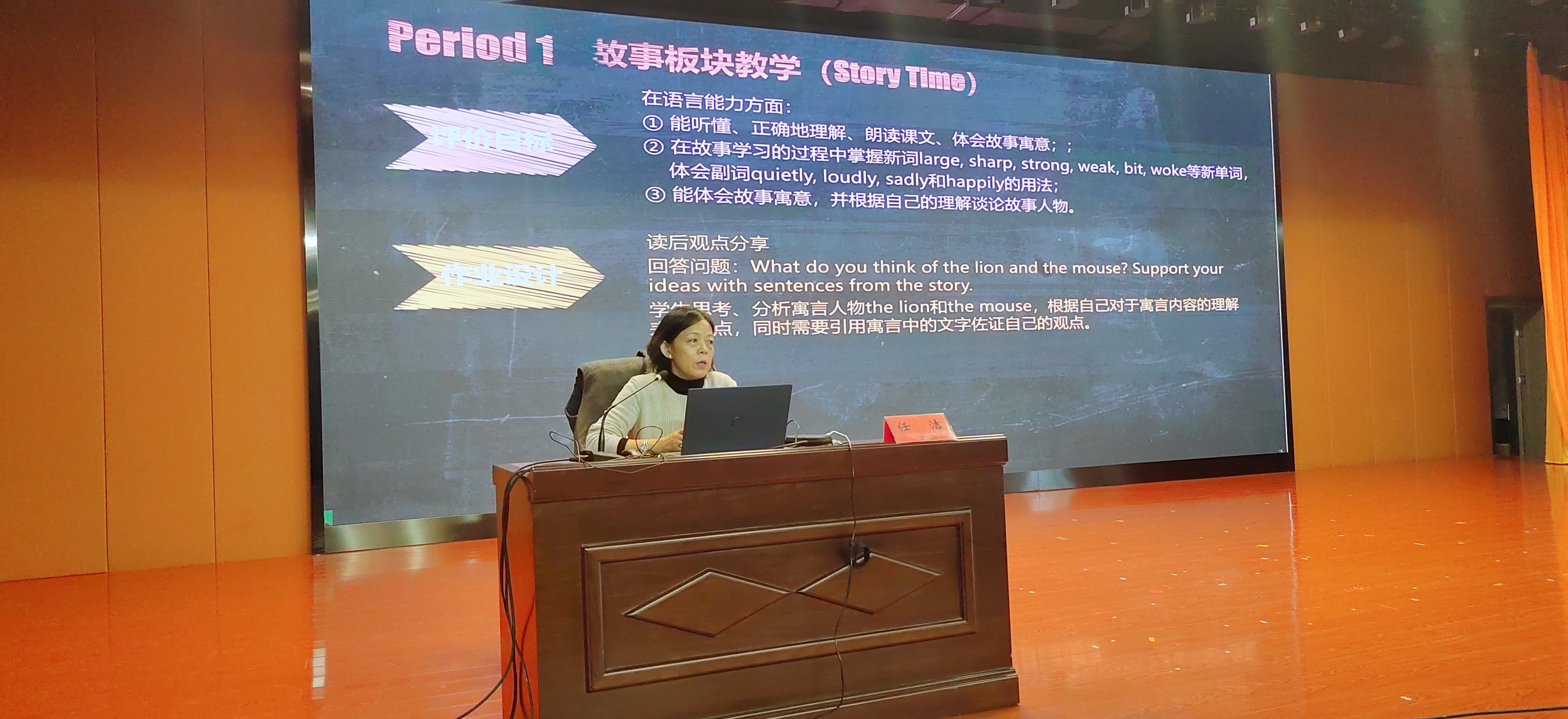 21.11.20英语学科培训报道_html_2477f6d6.jpg