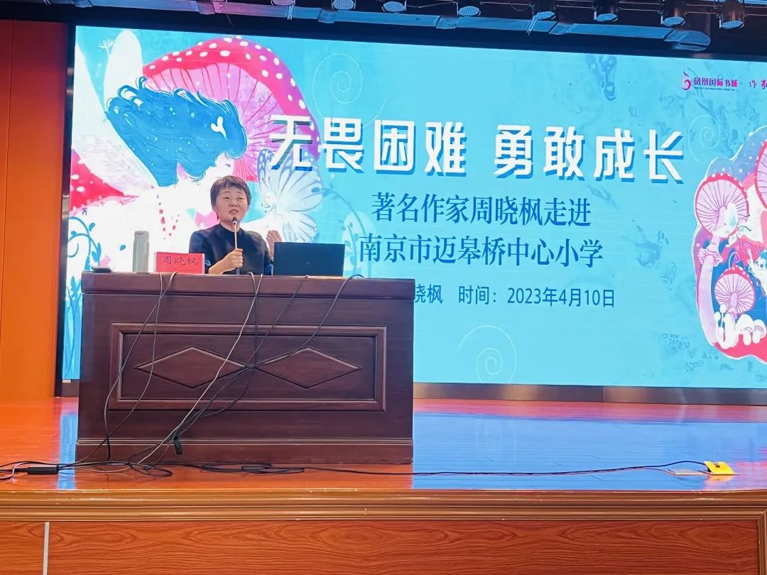 4.10【尚美迈小 教学】读书节作家进校园_html_4e62cfe0.jpg