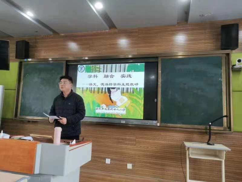 3.29【尚美迈小 教学】语文 德法跨学科教研_html_m73db2fce.jpg