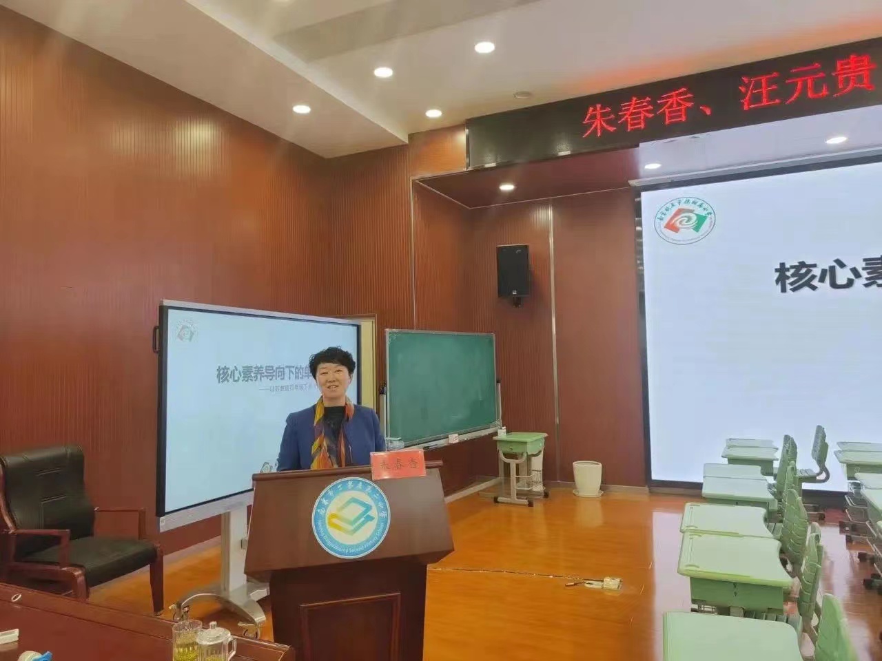聚焦单元整体教学,培育学生核心素养_html_465ac21.jpg