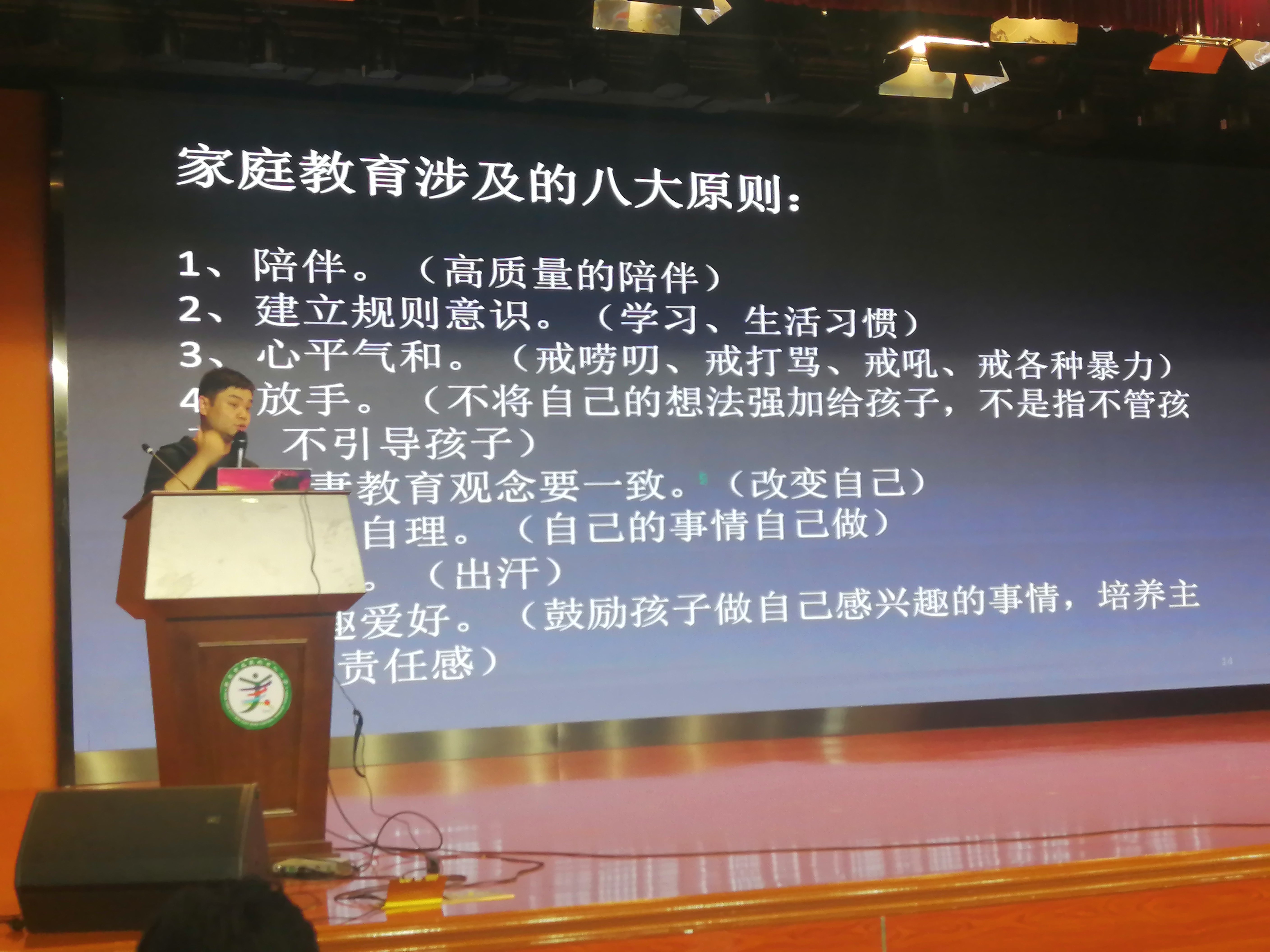 三四年级家长会新闻稿(1)(1)_html_3ae9c1be.jpg