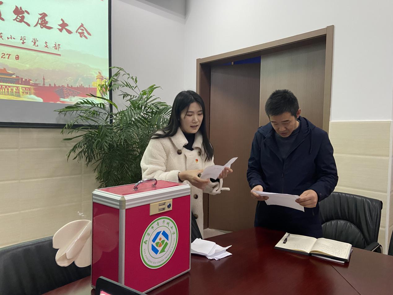 青秀城小学党支部顺利召开发展预备党员大会_html_m20443295.jpg