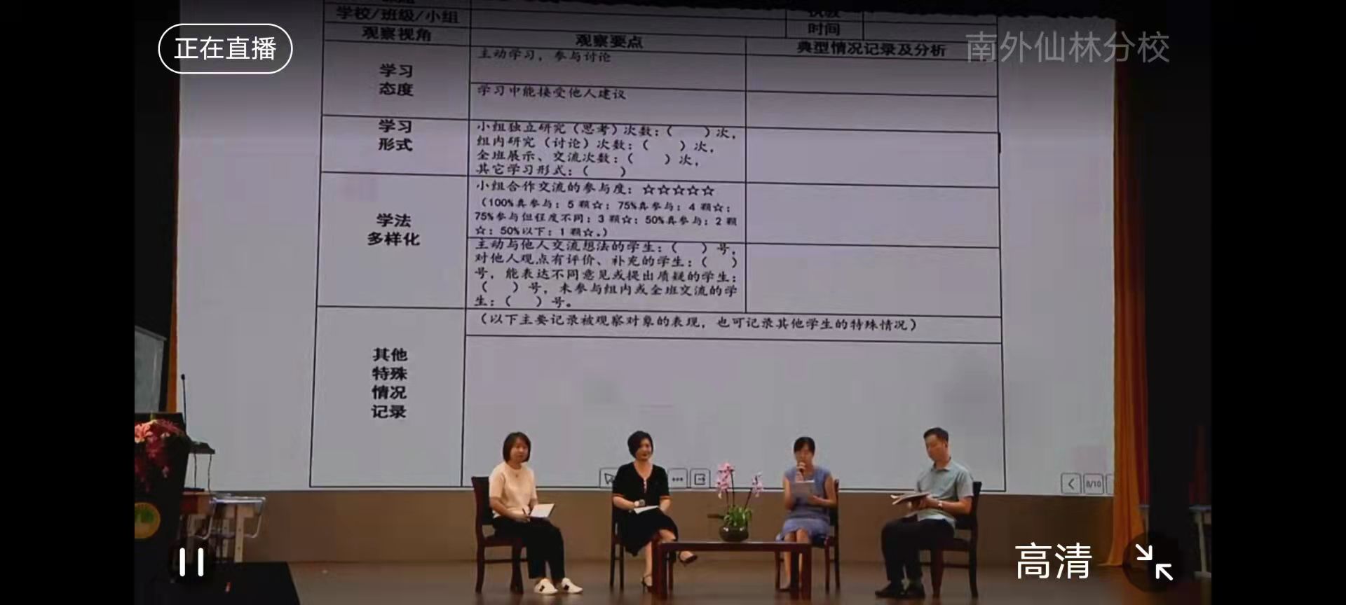 让幼小衔接像呼吸一样自然_html_4fb9f0ec.jpg