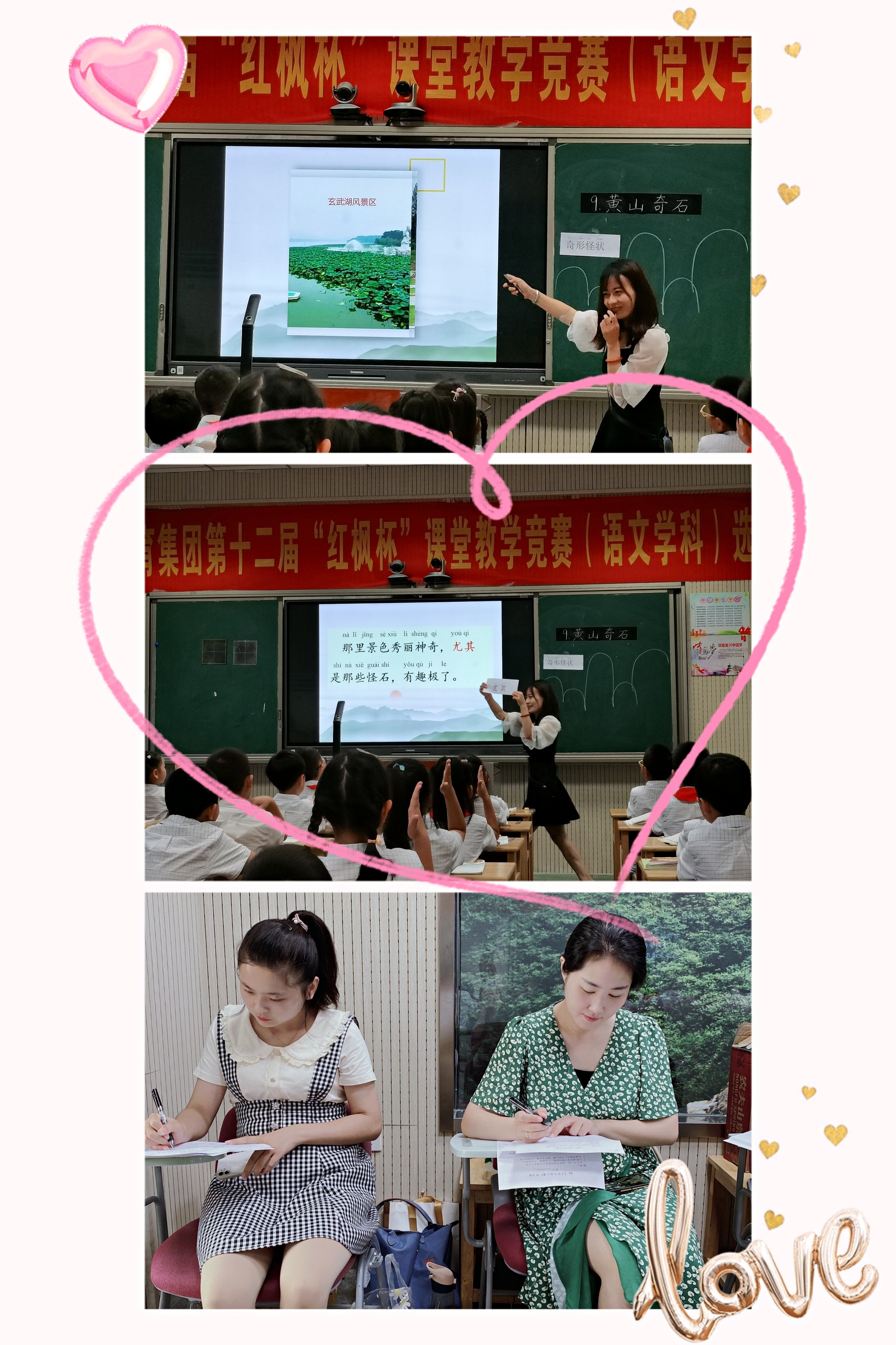 2021.9.28语文组教研 -之五_html_m536b74c.jpg