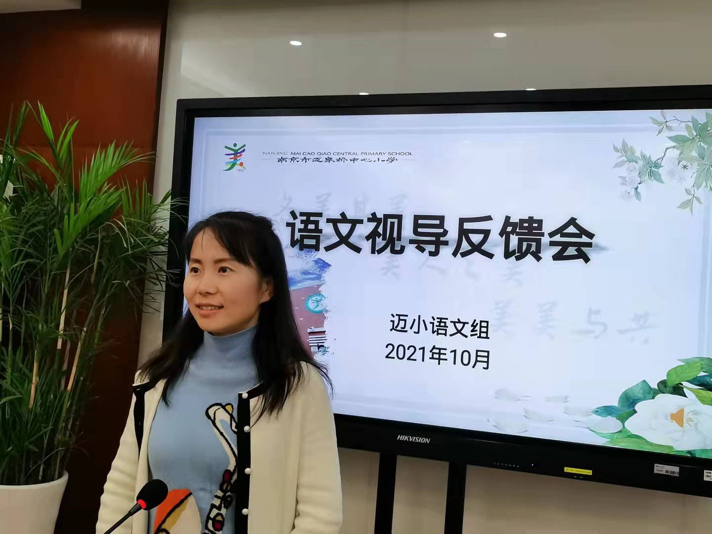 教学视导明方向 反馈交流促提升_html_66434f1b.jpg