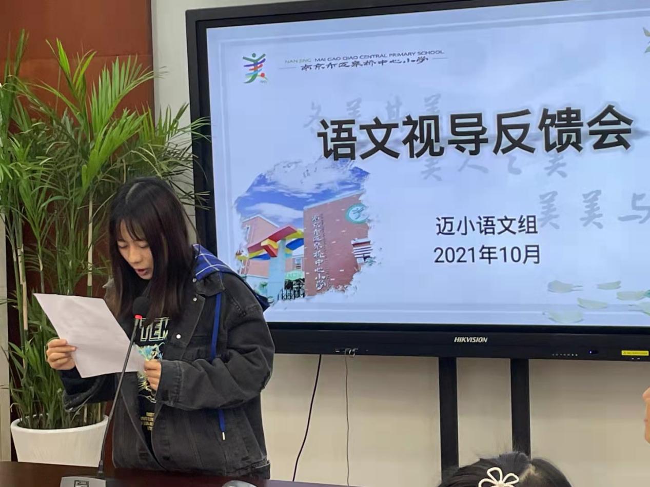 教学视导明方向 反馈交流促提升_html_12ee658f.jpg