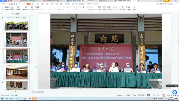民间博物馆文化的使命与担当_html_m491b5c3b.png