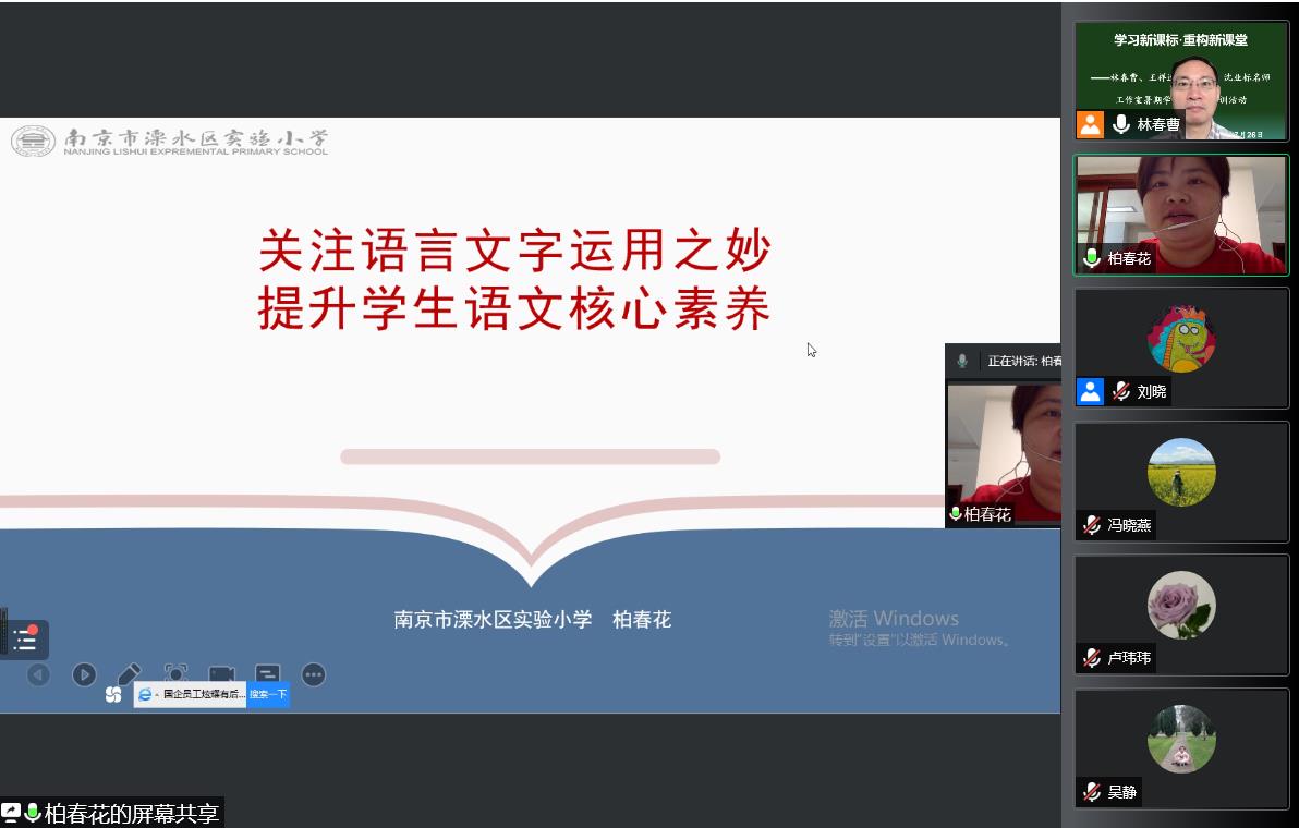 （迈小）学习新课标 重构新课堂2022.7.26_html_m1bc1ca1d.jpg