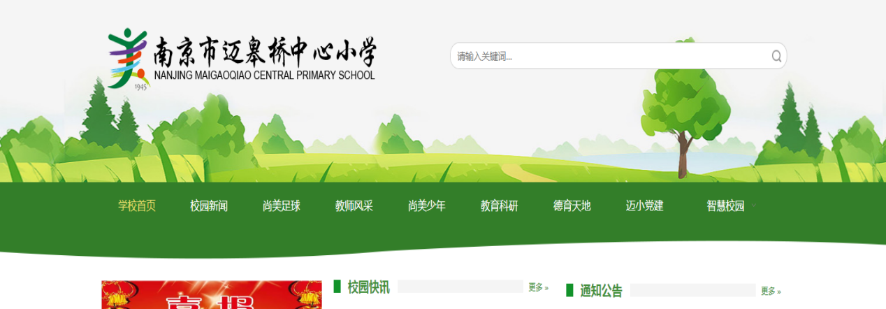 校园网足球专栏平台_html_m722e7131.png