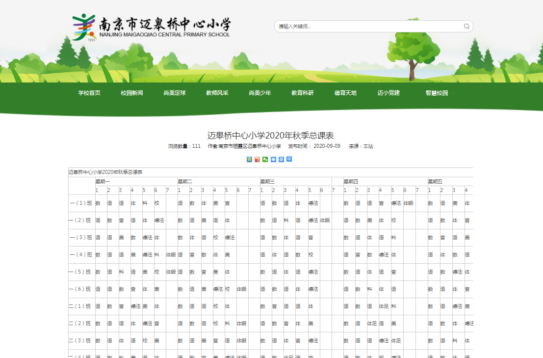 开足体育课_html_338f9ce3.png