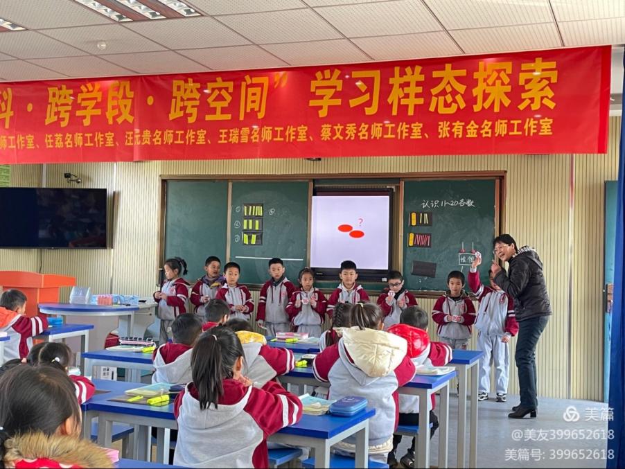 跨学科•跨学段•跨学习空间学习样态探索_html_4b811ae1.jpg