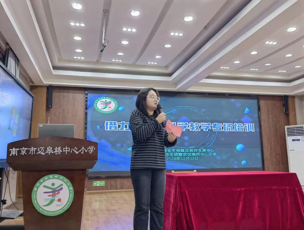 借力AI促进科学教育教学专场培训顺利开展(1)_html_m42c5b356.jpg