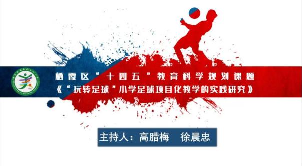【尚美迈小·教科研】研峰登翠处 墨香染锦途 ——记栖霞区教育科学“十三五”“十四五”规划课题校级结题论证会(1)_html_15cac7e.jpg