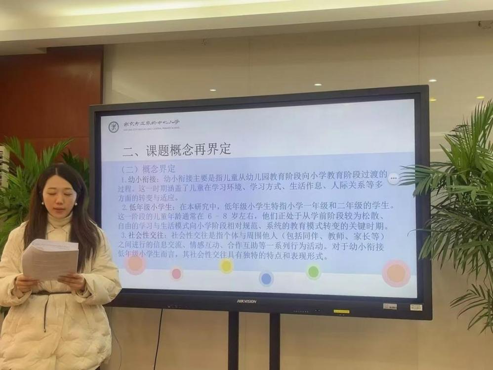 【尚美迈小·教科研】“幼小衔接”探索与成长——记栖霞区十四五规划课题(幼小衔接专项)校级结题论证会(1)_html_m50701e21.jpg