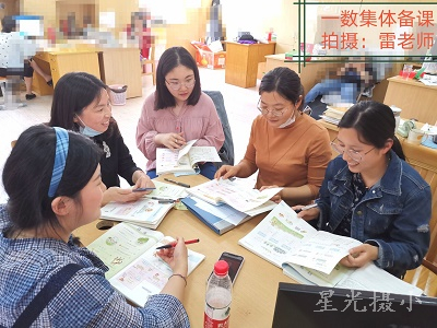 集体备课.jpg
