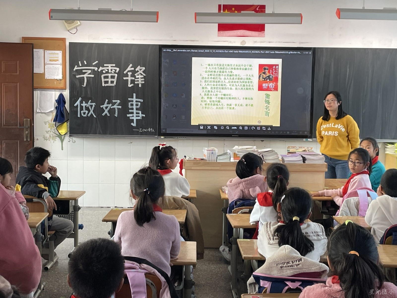 朗读雷锋名言.jpg