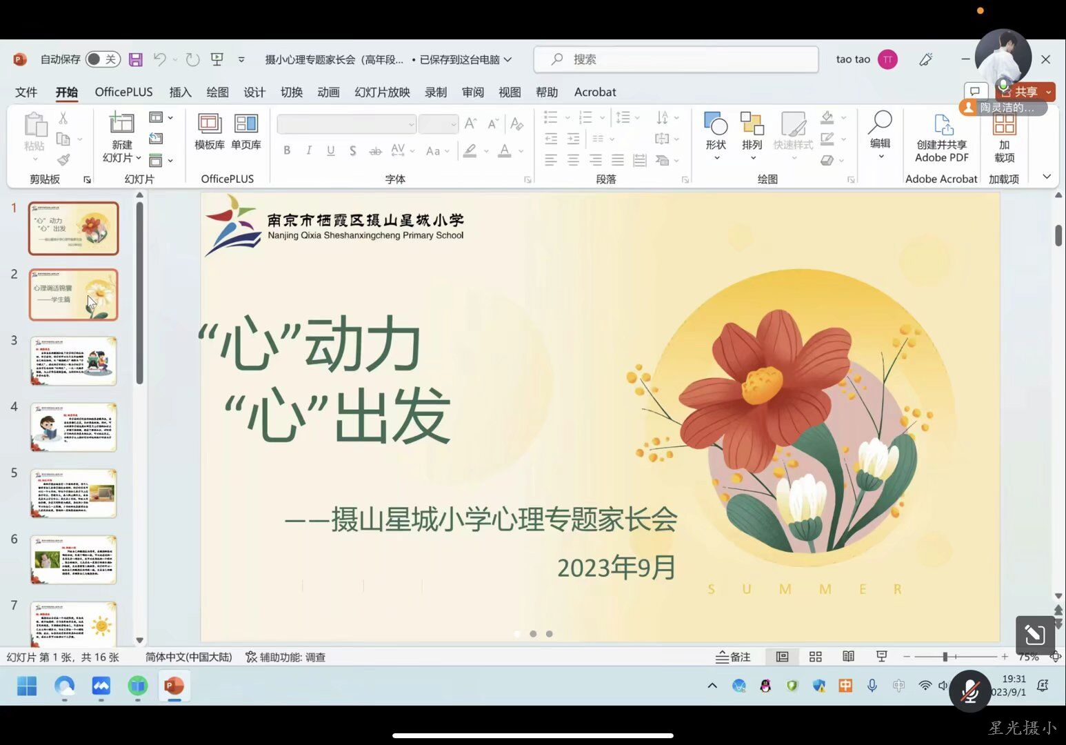 QQ图片20230902130032.jpg