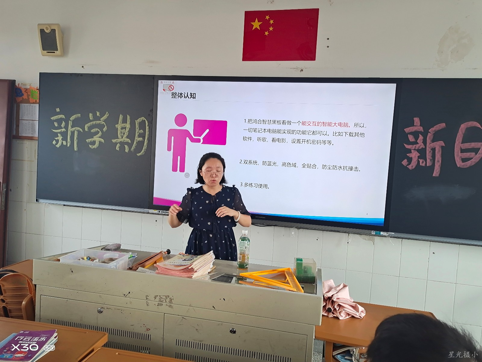 智慧黑板使用培训.jpg