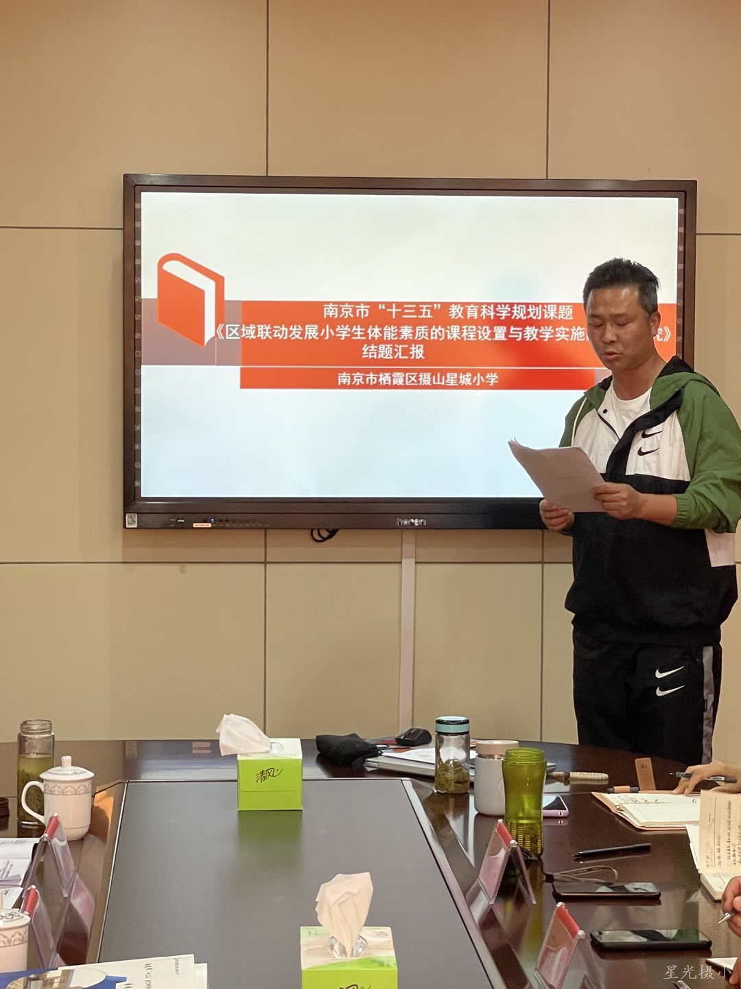 周灵副校长做结题汇报.jpg