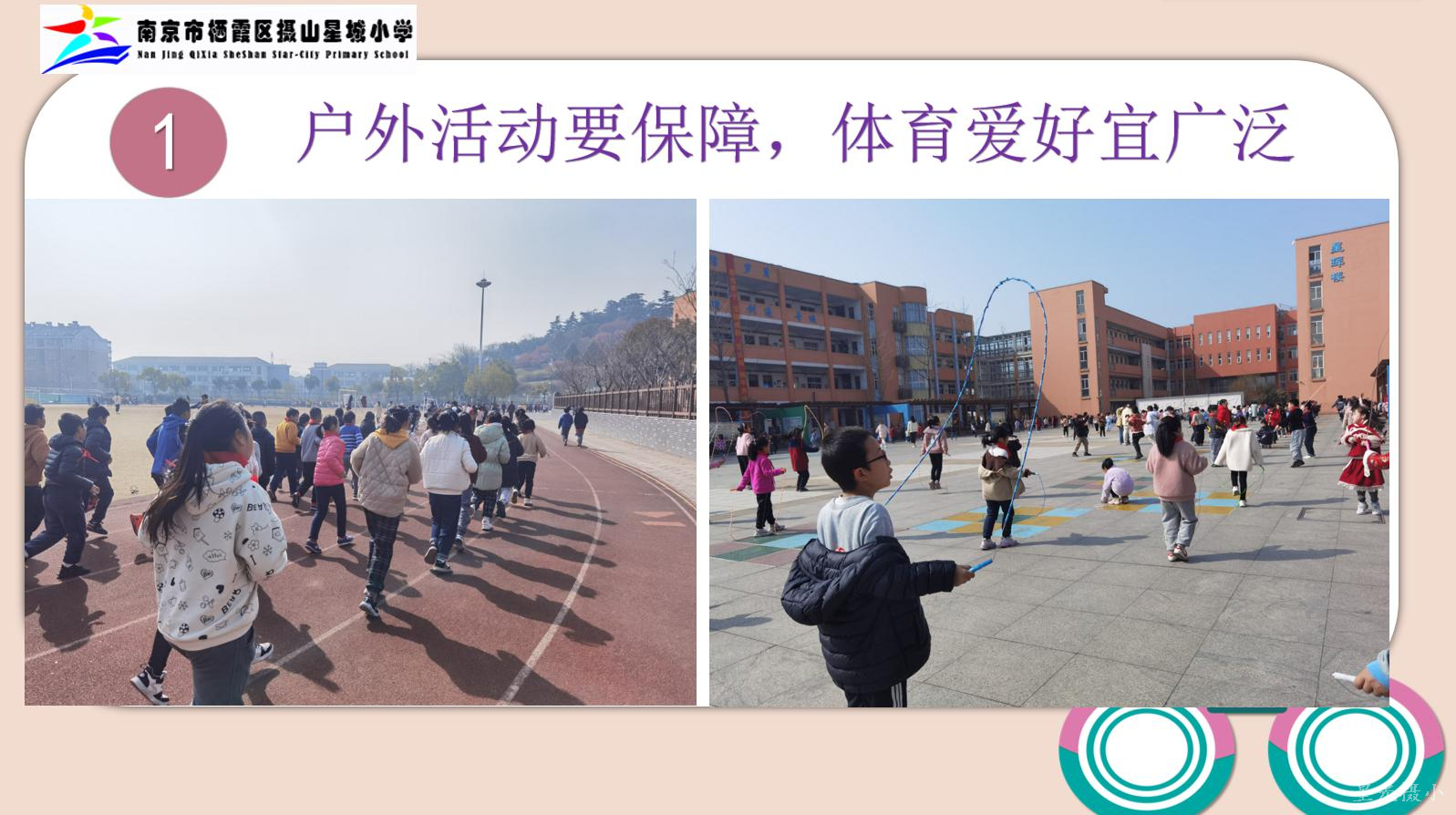 阳光大课间.jpg
