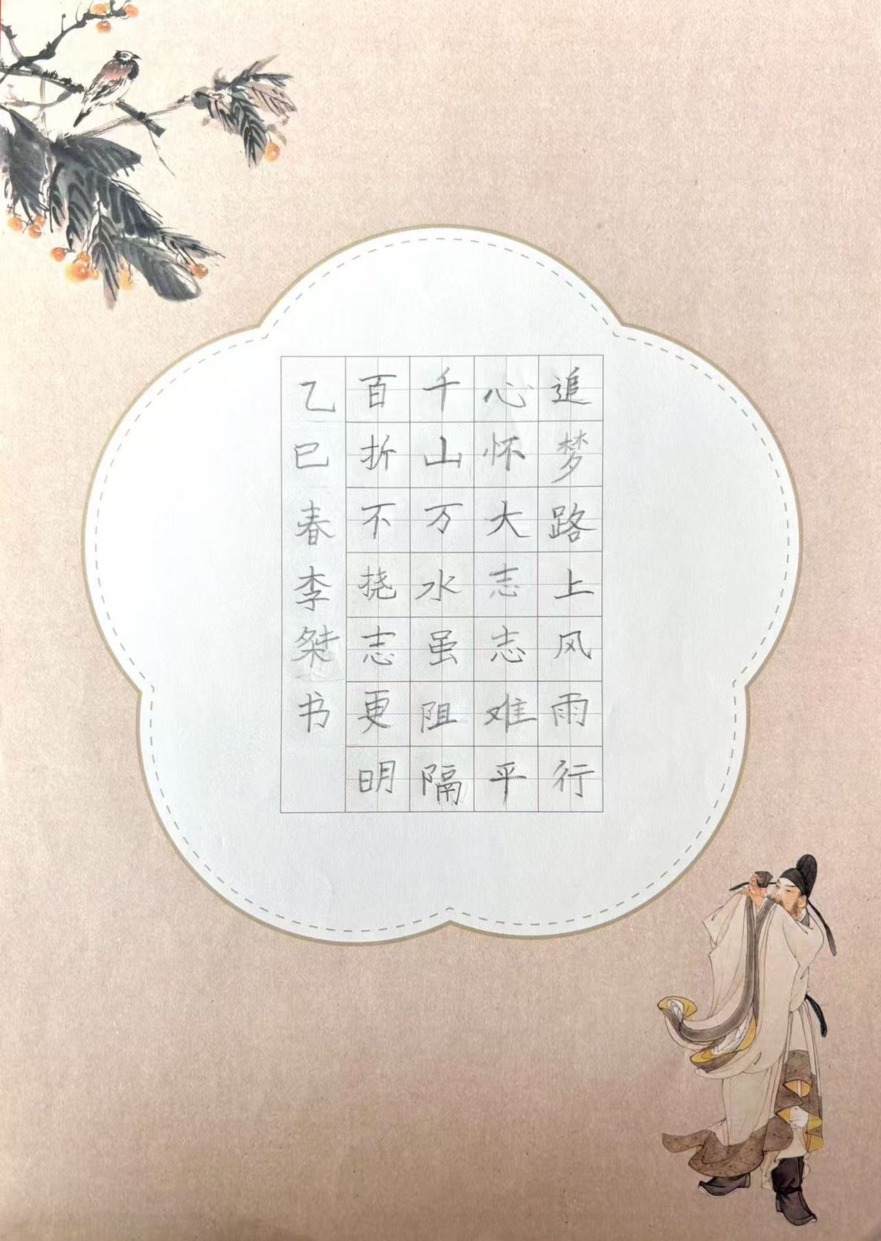 【星光摄小】品味汉字魅力  浸润书香校园_html_m53f5d2fb.jpg