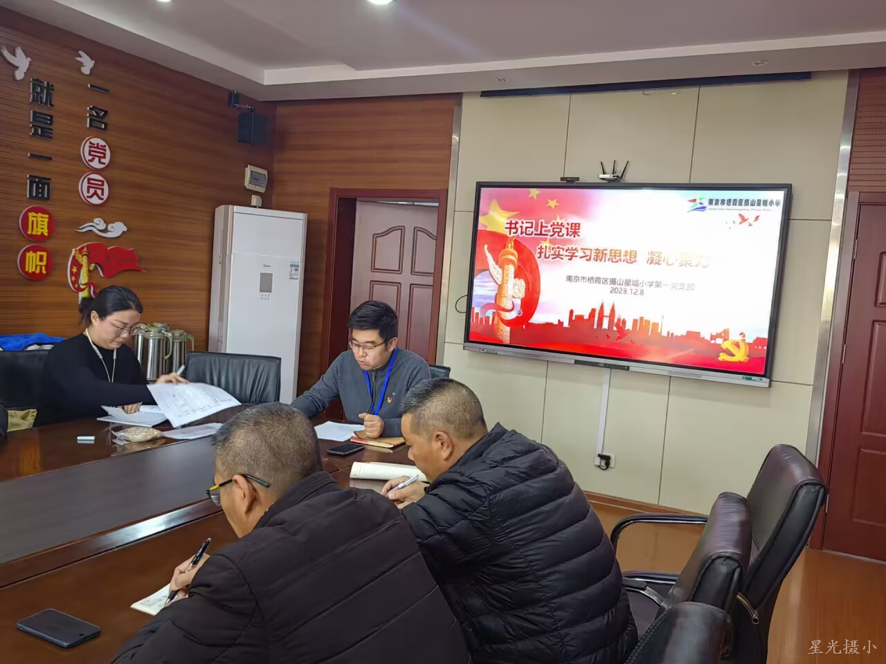 书记.jpg