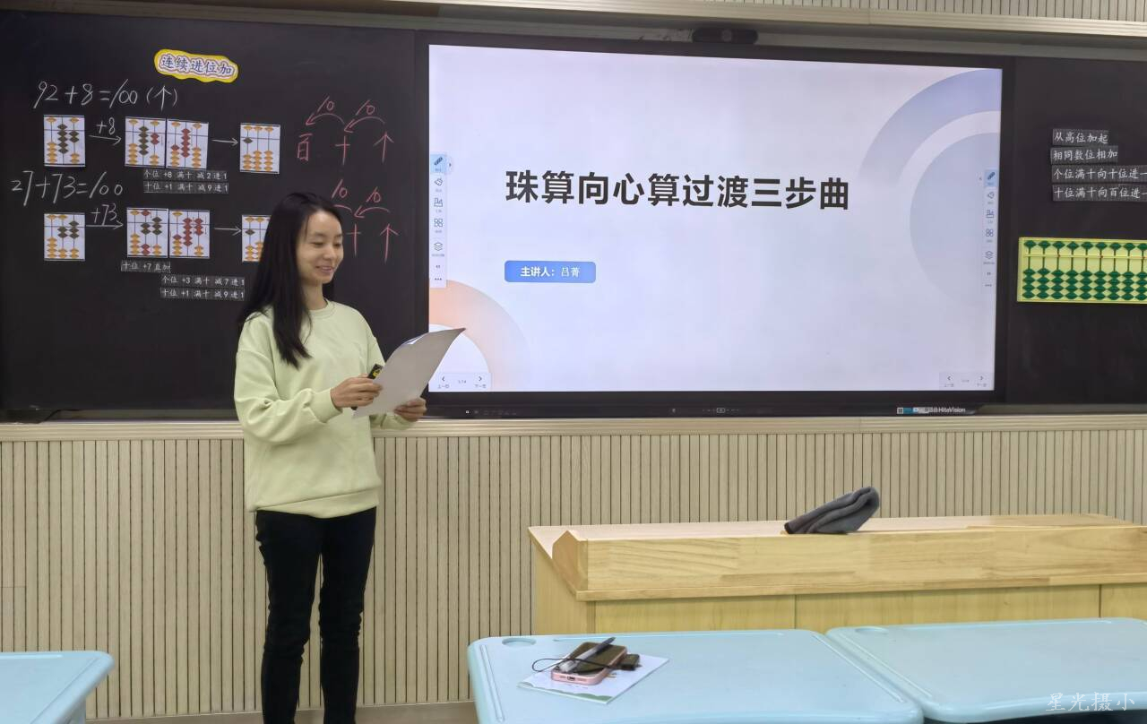 吕老师讲座.jpg